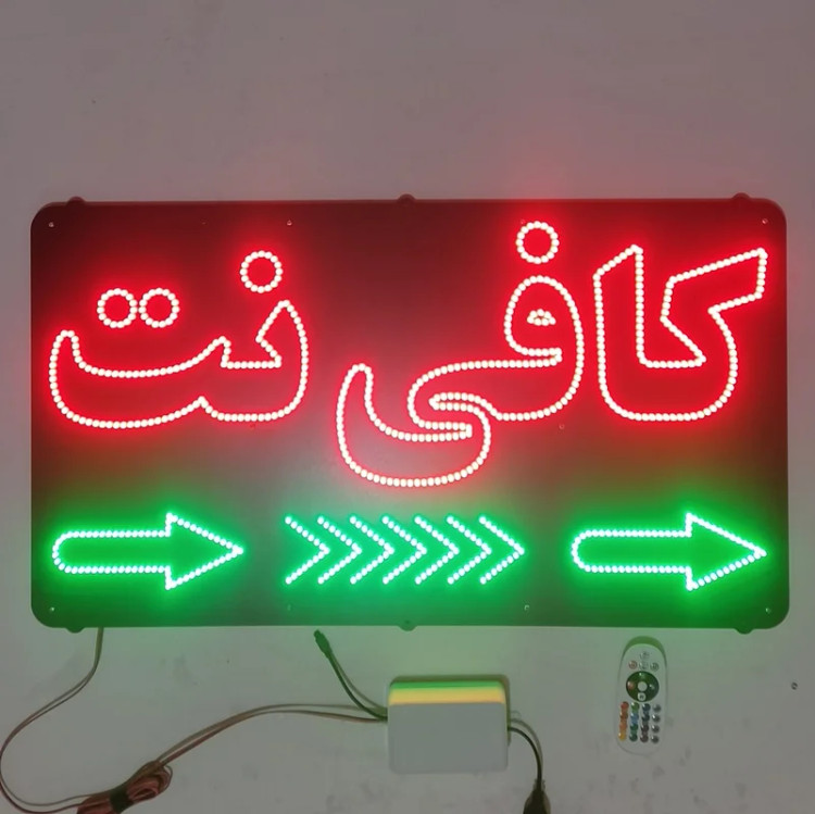 تابلو ال ای دی کافی نت