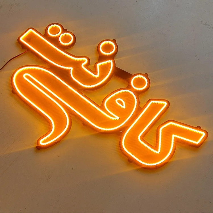 تابلو ال ای دی کافی نت کد +85cm