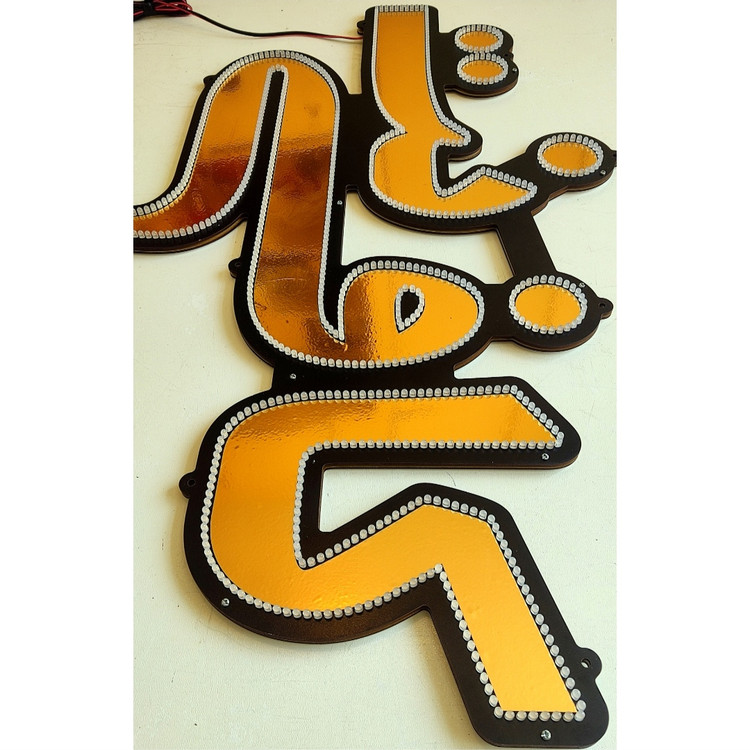 تابلو ال ای دی کافی نت کد +85cm