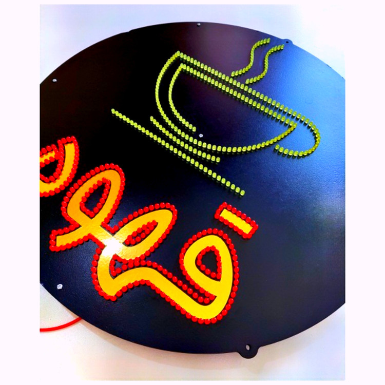 تابلو ال ای دی قهوه کد +54cm