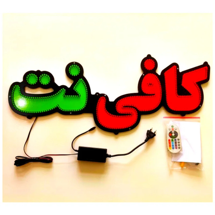 تابلو ال ای دی کافی نت کد 73cm