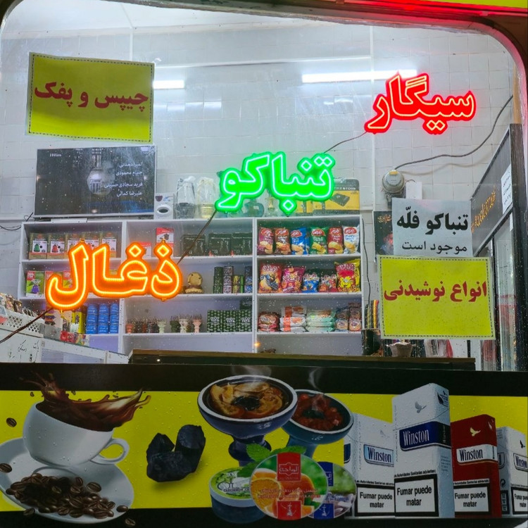 تابلو ال ای دی سیگار تنباکو ذغال کد 44cm