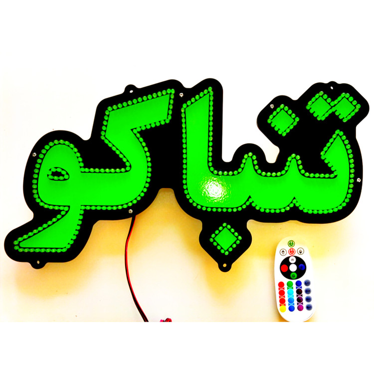 تابلو ال ای دی سیگار تنباکو ذغال کد 44cm