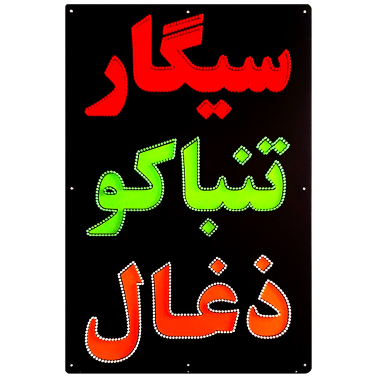 تابلو ال ای دی سیگار تنباکو ذغال کد 83cm
