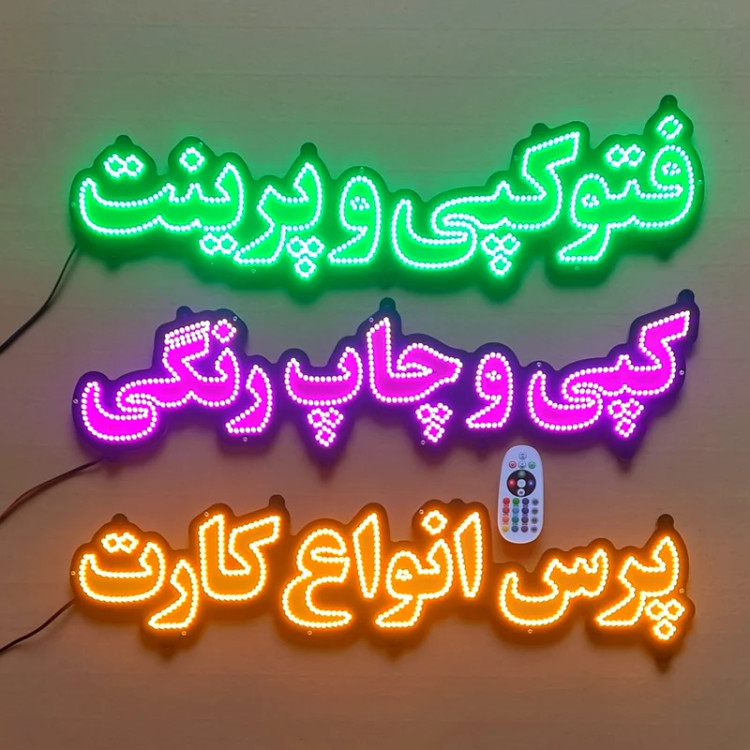 تابلو ال ای دی فتوکپی و پرینت و ... کد 70cm