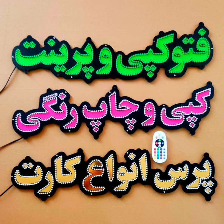 تابلو ال ای دی فتوکپی و پرینت و ... کد 70cm