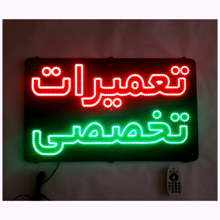 تابلو LED تعمیرات تخصصی کد 62cm