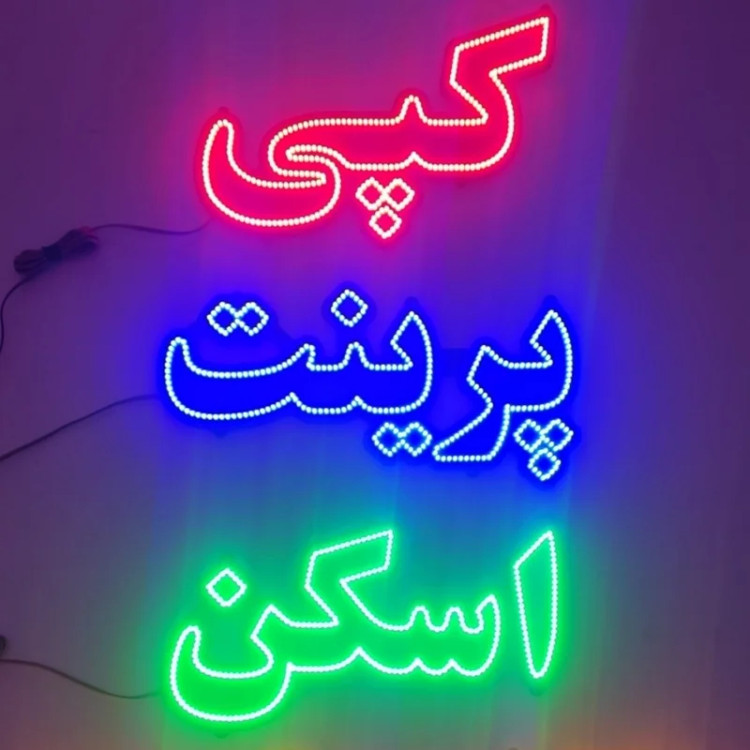 تابلو ال ای دی پک سه تایی کپی پرینت اسکن