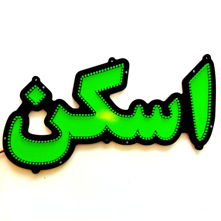 تابلو ال ای دی پک سه تایی کپی پرینت اسکن