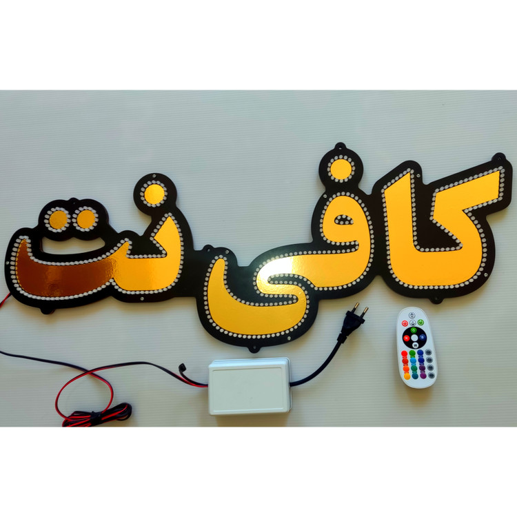 تابلو ال ای دی کافی نت کد 73cm_a