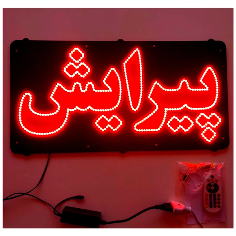 تابلو ال ای دی پیرایش کد 60cm