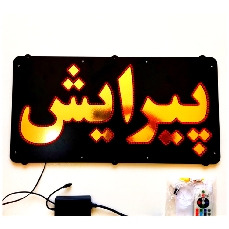 تابلو ال ای دی پیرایش کد 60cm